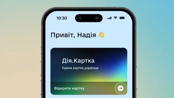В Україні запустили Дія.Картку для всіх державних виплат і послуг: як її оформити