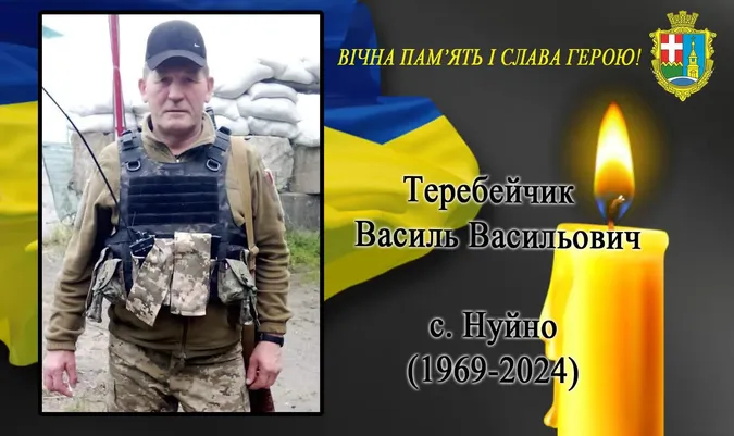 Після тривалої невідомості підтвердили загибель воїна з Волині Василя Теребейчика