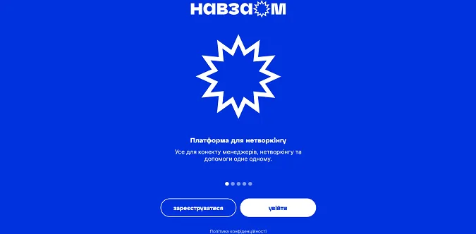 В Україні створили «Tinder» для пошуку фахівців (фото)