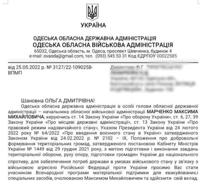 Шахраї писали фейкові листи від імені «голів ОВА» і видурювали в бізнеса гроші «на ЗСУ» (відео)