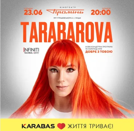 Вперше після народження третьої дитини: у Луцьку виступить TARABAROVA