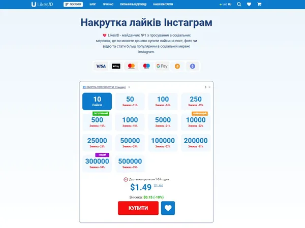 Як набрати лайки в Instagram: топ-9 сервісів