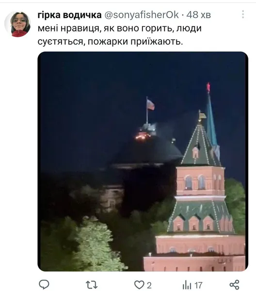 Нравиться, як воно горить: меми про палаючий Кремль