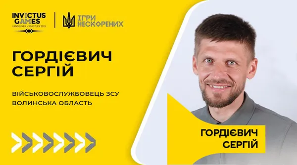 Троє військових з Волині візьмуть участь в Іграх нескорених-2025 (фото)