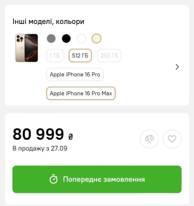 Різниця – понад 40%: чому ціни на iPhone 16 в Україні вищі, ніж у США