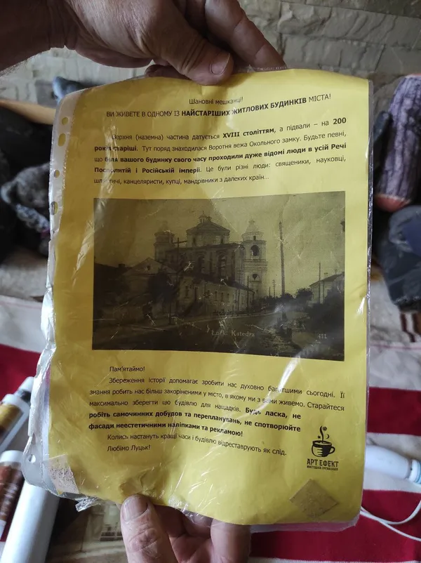 Висить вже 11 років: у Луцьку розклеювали листівки з унікальною історією будинків (фото)