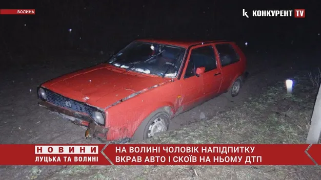 У Княгининку чоловік напідпитку викрав авто і потрапив у ДТП (фото, відео)