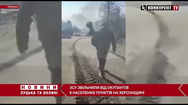 ЗСУ звільнили 8 населених пунктів на Херсонщині (відео)