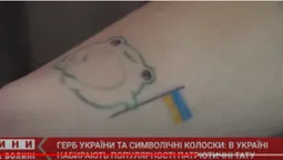 Патріотичні тату: як лучани прикрашають своє тіло українською символікою (відео)