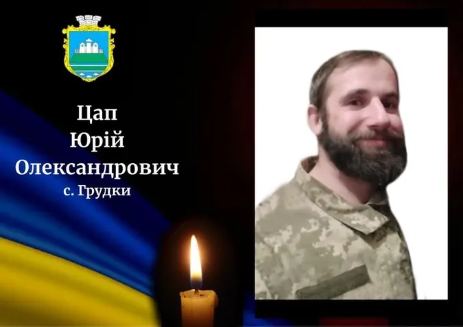 Поліг на Запоріжжі понад два роки тому: додому «на щиті» повернеться воїн з Волині Юрій Цап