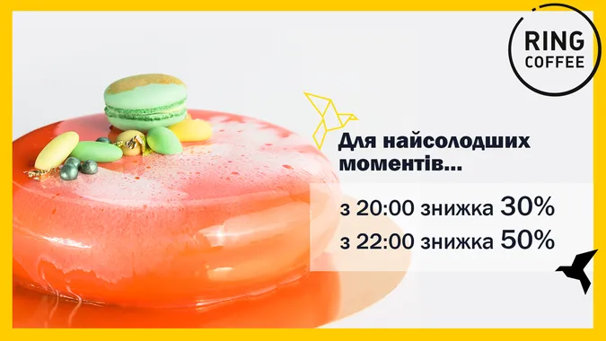 У Ring Coffee, що у «Промені», діє знижка на тортики*