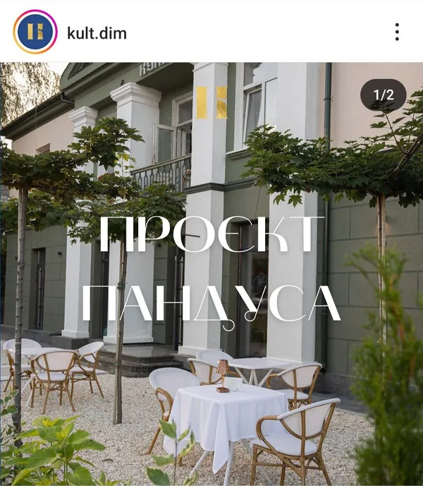 Популярний заклад у Луцьку облаштує пандус після того, як туди не зміг заїхати Monatik