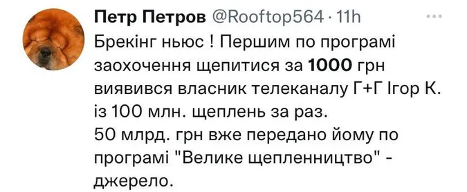 Тисяча гривень за дві дози вакцини: як жартують в інтернеті (меми)