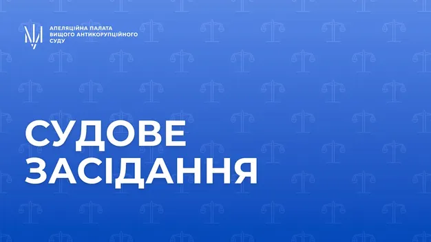 10 млн грн застави: депутат Волинської обласної ради оскаржує в апеляції запобіжний захід (пряма трансляція)