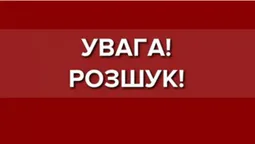Зник 13 серпня: поліцейські продовжують пошуки 53-річного лучанина (фото)