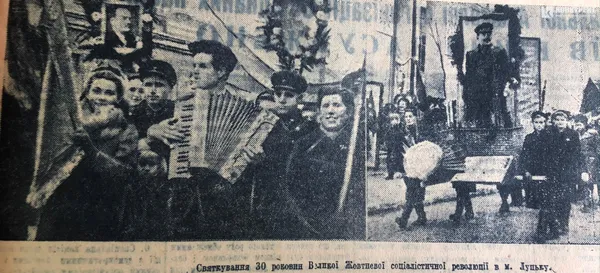 Ленін, Сталін, пропаганда, або Як святкували Жовтневу революцію у Луцьку (фото)