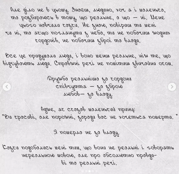 «Я померла від бомби у Маріуполі»: в Instagram ведуть профіль загиблої дівчинки з України