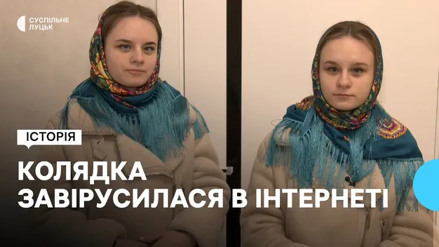 Колядка двох сестер з Волині «завірусилась» у тіктоці – уже 4 мільйони переглядів (відео)