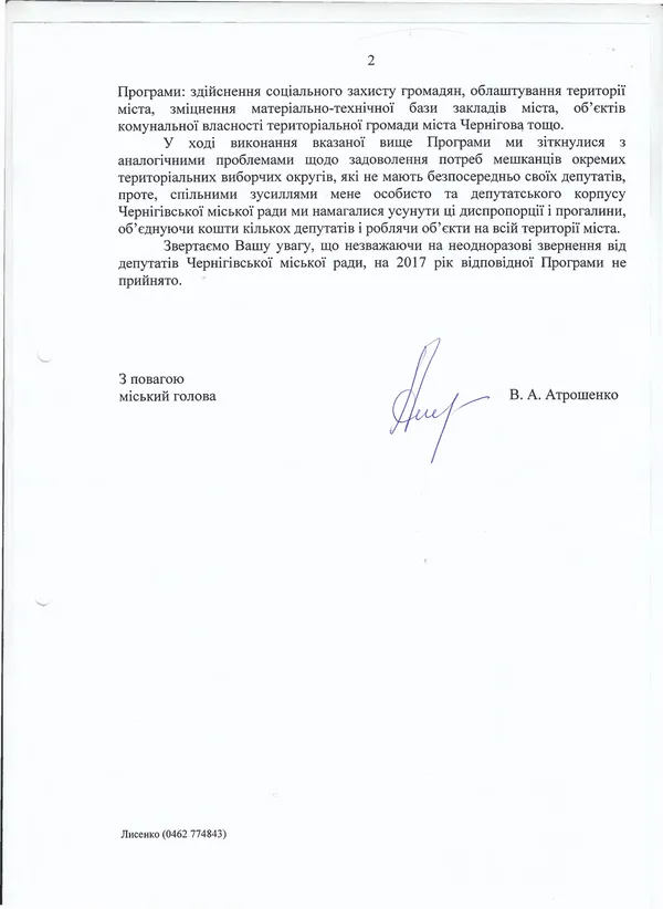 Округи без депутатів:  Луцьк та досвід інших міст (документи)