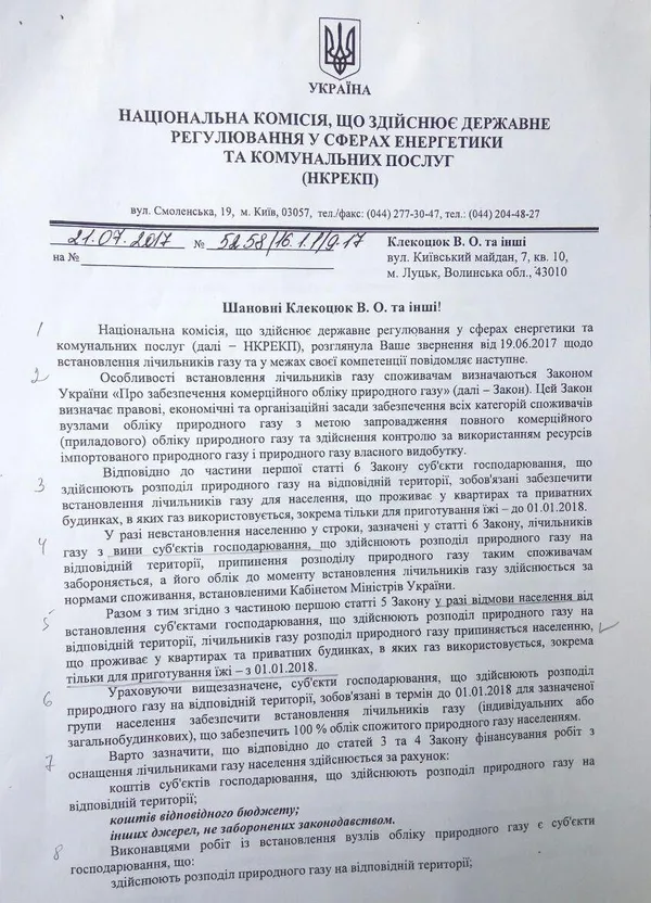 «Волиньгаз» нав'язує один лічильник на два будинки 