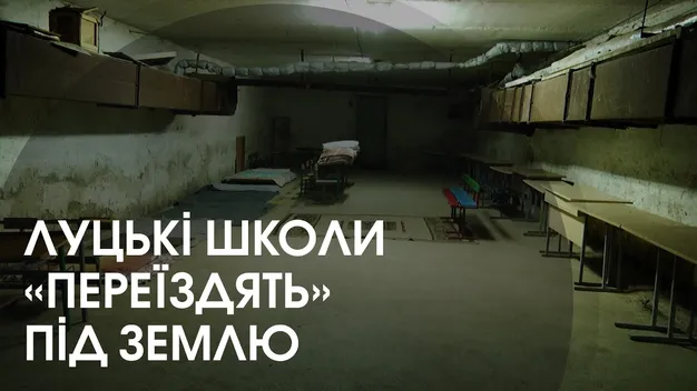 З вересня можуть запрацювати лише школи з бомбосховищами: яка ситуація у Луцьку