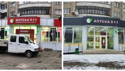 У Луцьку барвисту аптеку змусили причепуритися у нейтральні кольори
