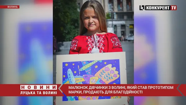 Піде з молотка: малюнок юної волинянки «Українська мрія» продають для благодійності (відео)