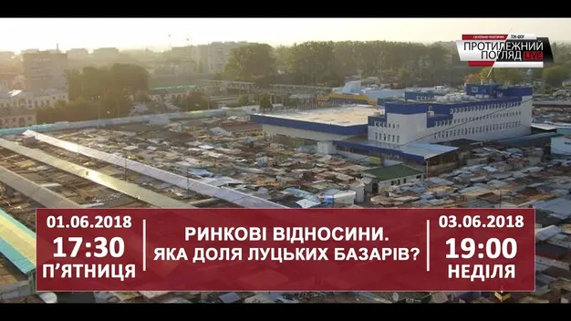 Скасували сьогоднішній прямий ефір ток-шоу «Протилежний Погляд LIVE»