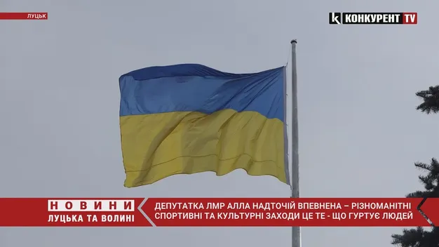Над Волинню замайорів найбільший прапор (фото. відео)