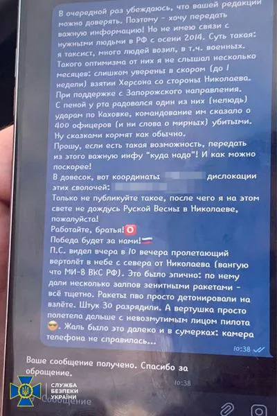 СБУ затримала ще одного коригувальника ракетних ударів рф по Миколаївщині (фото)