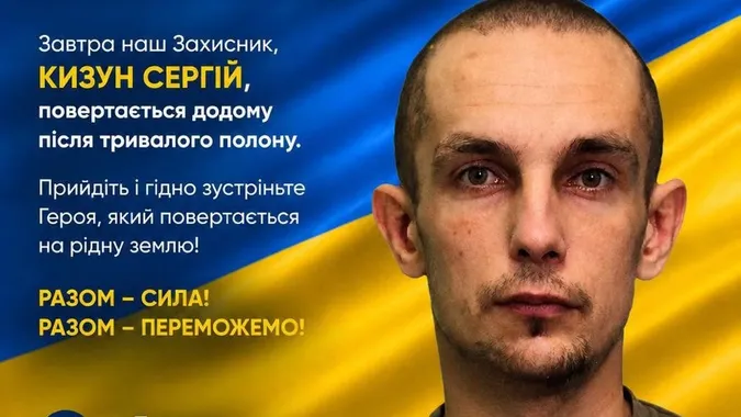 Із неволі – додому: на Волині урочисто зустрінуть захисника Сергія Кизуна