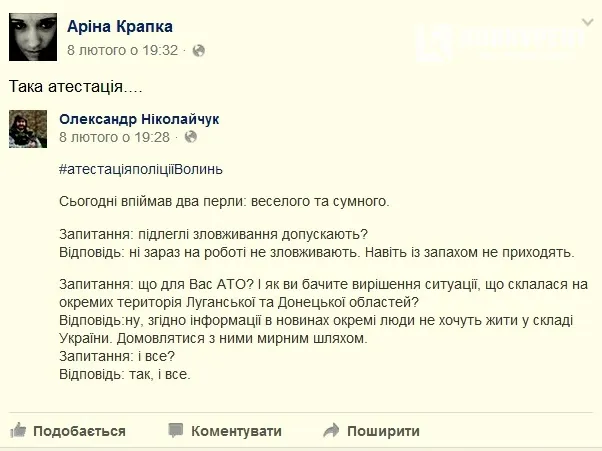 Атестаційні перли потенційних волинських поліцейських