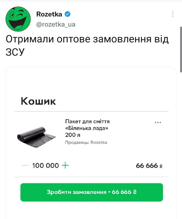 Сто тисяч: як українці в мережі святкують втрати ворога (меми)