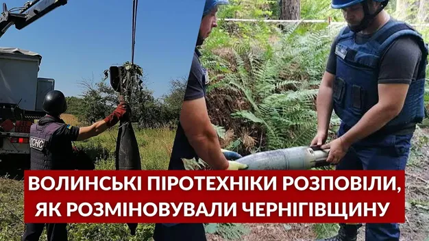 Заміновані навіть цвинтарі: луцькі піротехніки про роботу на Чернігівщині (фото, відео)