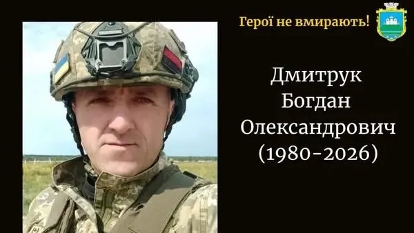 Загинув на Харківщині у Страсний четвер: на Волині попрощалися з Богданом Дмитруком (фото)