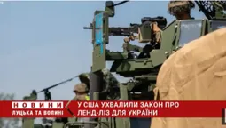 У США ухвалили закон про ленд-ліз для України. Чому це так важливо? (відео)