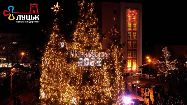 Головна ялинка Луцька у 2022 році