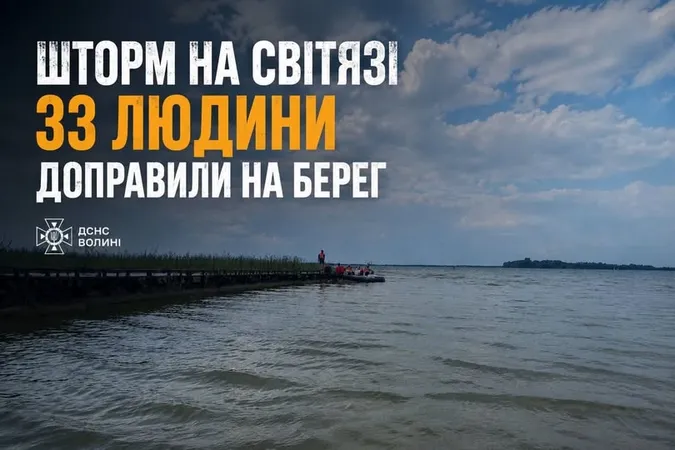 Рятувальна операція на Світязі: під час шторму надзвичайники доправили людей на берег