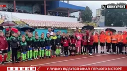 У Луцьку відбувся фінал турніру з футболу: хто переміг (відео)