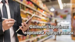 Яка зарплата у торгових представників у Луцьку