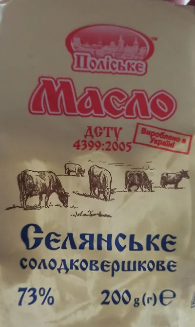 На Волині можуть продавати заборонене масло (фото)