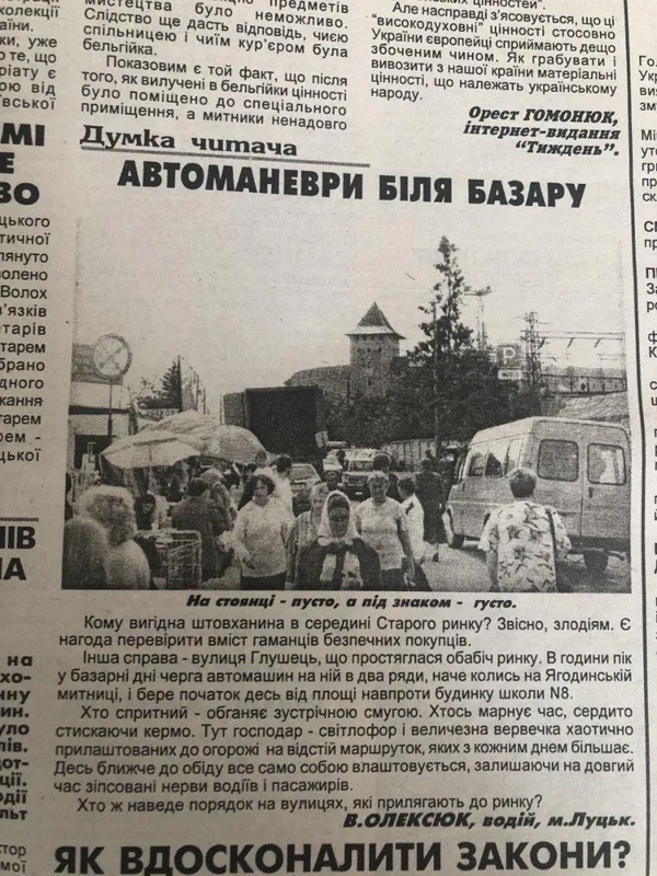 Ринкові баталії Луцька: як переносили «Ювілейку» та стихійний базар з-під лікарні