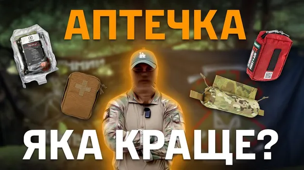 Як комплектують аптечки спецпризначенців – оператор з медицини групи ССО відкрив усі карти