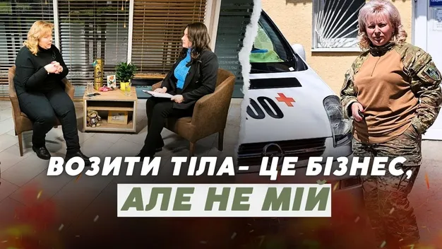 Волонтерці з Луцька заборонили привозити тіла загиблих воїнів: чому (відео)