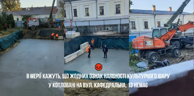 «Сцють лучанам в очі»: в мерії кажуть, що в залитому котловані на Кафедральній «культурного шару нема»