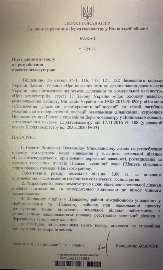 Волинський Держгеокадастр роздає землю «своїм» (документи)