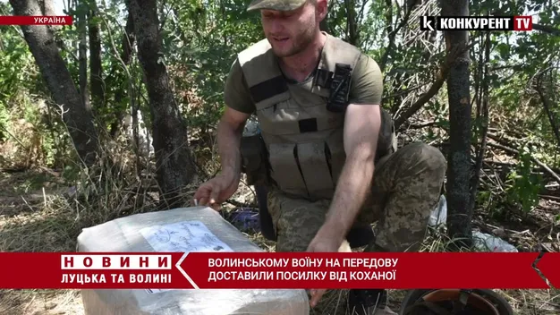Волинському воїну на передову доставили посилку від коханої (фото)