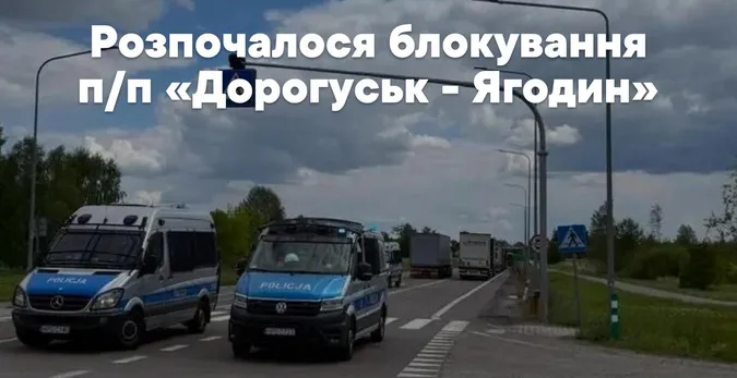 Польські перевізники розпочали акцію протесту: чого вимагають