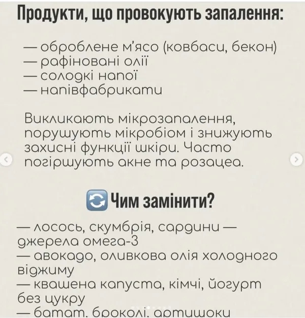 Від якої їжі жінки старіють швидше