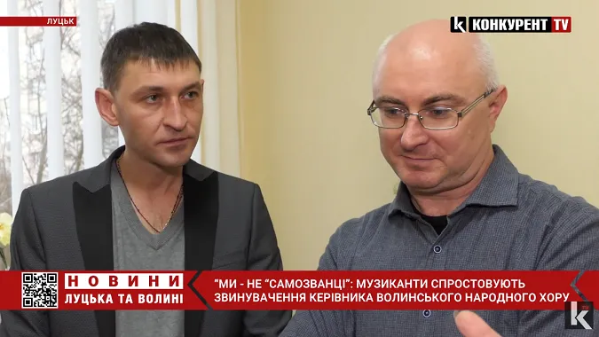 «Ми – не самозванці»: музиканти вимагають вибачень від керівника Волинського народного хору (відео)